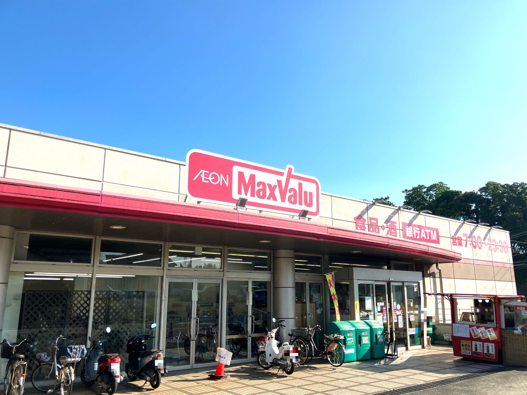 マックスバリュ三島壱町田店